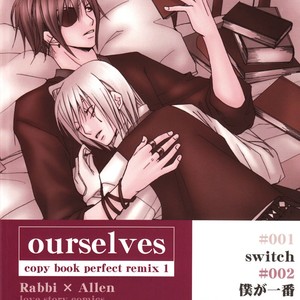 [SCOOP (Kain)] Ourselves – D.Gray-man dj [Eng] – Gay Manga sex 2