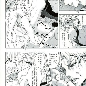[Altopia] dolce – jojo’s bizarre adventure dj [JP] – Gay Manga sex 19