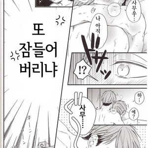 [yoneko] Yumeka, Uthuthuka – haikyuu!! dj [kr] – Gay Manga sex 5