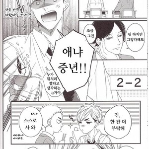 [yoneko] Yumeka, Uthuthuka – haikyuu!! dj [kr] – Gay Manga sex 7