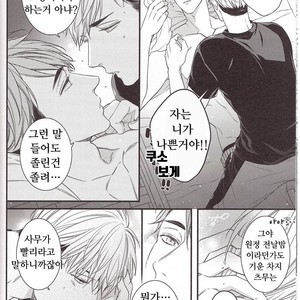 [yoneko] Yumeka, Uthuthuka – haikyuu!! dj [kr] – Gay Manga sex 13