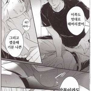 [yoneko] Yumeka, Uthuthuka – haikyuu!! dj [kr] – Gay Manga sex 15