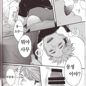[yoneko] Yumeka, Uthuthuka – haikyuu!! dj [kr] – Gay Manga sex 17