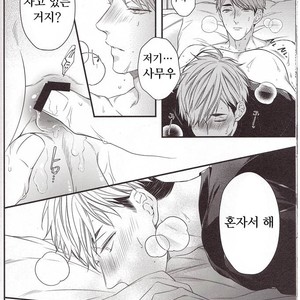 [yoneko] Yumeka, Uthuthuka – haikyuu!! dj [kr] – Gay Manga sex 21