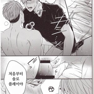 [yoneko] Yumeka, Uthuthuka – haikyuu!! dj [kr] – Gay Manga sex 22