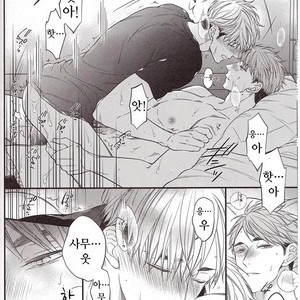 [yoneko] Yumeka, Uthuthuka – haikyuu!! dj [kr] – Gay Manga sex 23