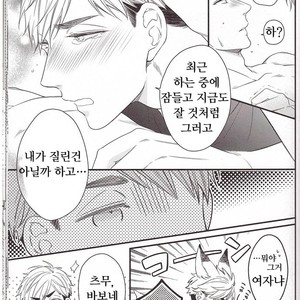 [yoneko] Yumeka, Uthuthuka – haikyuu!! dj [kr] – Gay Manga sex 26