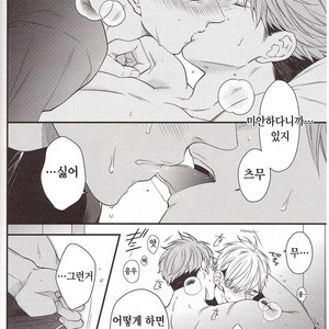 [yoneko] Yumeka, Uthuthuka – haikyuu!! dj [kr] – Gay Manga sex 29