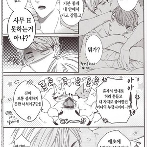 [yoneko] Yumeka, Uthuthuka – haikyuu!! dj [kr] – Gay Manga sex 32