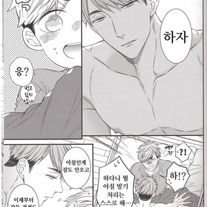 [yoneko] Yumeka, Uthuthuka – haikyuu!! dj [kr] – Gay Manga sex 38