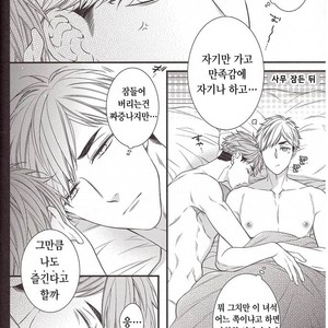 [yoneko] Yumeka, Uthuthuka – haikyuu!! dj [kr] – Gay Manga sex 40