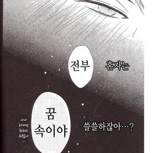 [yoneko] Yumeka, Uthuthuka – haikyuu!! dj [kr] – Gay Manga sex 46