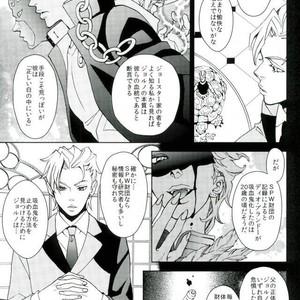 [B.Q.ENGINE/ Kurara] Yoruyo, konnichiwa – JoJo dj [JP] – Gay Manga sex 13