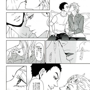 [B.Q.ENGINE/ Kurara] Yoruyo, konnichiwa – JoJo dj [JP] – Gay Manga sex 18