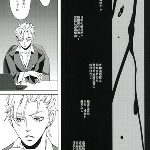 [B.Q.ENGINE/ Kurara] Yoruyo, konnichiwa – JoJo dj [JP] – Gay Manga sex 23