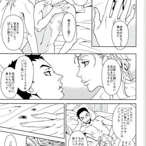 [B.Q.ENGINE/ Kurara] Yoruyo, konnichiwa – JoJo dj [JP] – Gay Manga sex 25