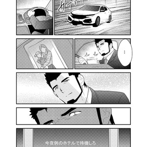 [Sorairo Panda (Yamome)] Private [JP] – Gay Manga sex 3