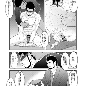 [Sorairo Panda (Yamome)] Private [JP] – Gay Manga sex 8