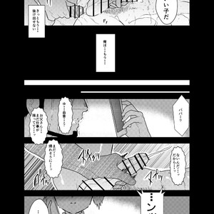 [Sorairo Panda (Yamome)] Private [JP] – Gay Manga sex 40