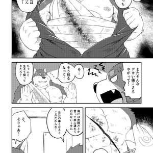 [Denim ni Shichimi Kakenaide (Futee)] CURSE [JP] – Gay Manga sex 3