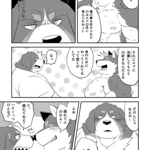 [Denim ni Shichimi Kakenaide (Futee)] CURSE [JP] – Gay Manga sex 4