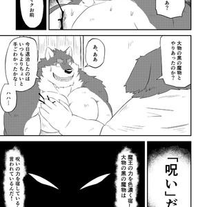 [Denim ni Shichimi Kakenaide (Futee)] CURSE [JP] – Gay Manga sex 6