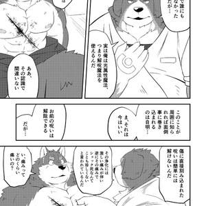 [Denim ni Shichimi Kakenaide (Futee)] CURSE [JP] – Gay Manga sex 8