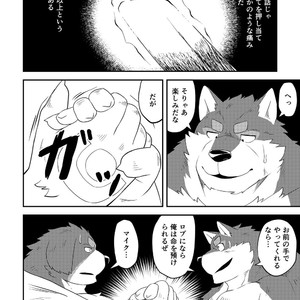 [Denim ni Shichimi Kakenaide (Futee)] CURSE [JP] – Gay Manga sex 9