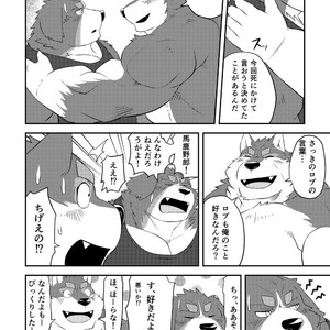 [Denim ni Shichimi Kakenaide (Futee)] CURSE [JP] – Gay Manga sex 17