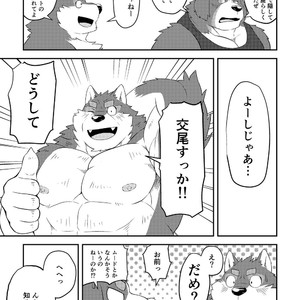 [Denim ni Shichimi Kakenaide (Futee)] CURSE [JP] – Gay Manga sex 18