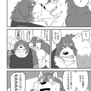 [Denim ni Shichimi Kakenaide (Futee)] CURSE [JP] – Gay Manga sex 19