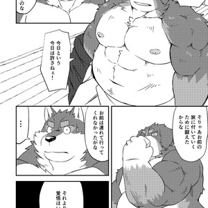 [Denim ni Shichimi Kakenaide (Futee)] CURSE [JP] – Gay Manga sex 21