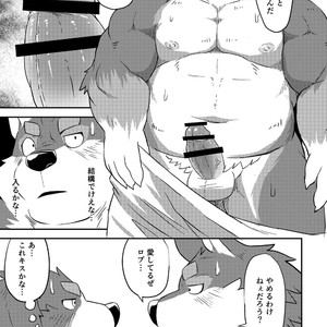 [Denim ni Shichimi Kakenaide (Futee)] CURSE [JP] – Gay Manga sex 22