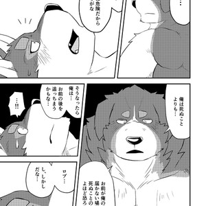 [Denim ni Shichimi Kakenaide (Futee)] CURSE [JP] – Gay Manga sex 30