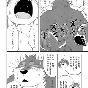 [Denim ni Shichimi Kakenaide (Futee)] CURSE [JP] – Gay Manga sex 31