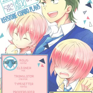 Gay Manga - [kurosawa ayuki] Daiya no Ace dj – Keystone Combo Plays | Niyuukan Yuugi [Eng] – Gay Manga