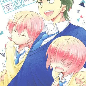 [kurosawa ayuki] Daiya no Ace dj – Keystone Combo Plays | Niyuukan Yuugi [Eng] – Gay Manga sex 3