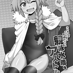 [Black Vinegar (Crozu)] Erosou de Erokunai Yappari Eroi Kyouei Mizugi na Astolfo – Fate/ Grand Order dj [Eng] – Gay Manga thumbnail 001