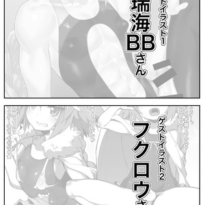 [Black Vinegar (Crozu)] Erosou de Erokunai Yappari Eroi Kyouei Mizugi na Astolfo – Fate/ Grand Order dj [Eng] – Gay Manga sex 20