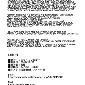 [Black Vinegar (Crozu)] Erosou de Erokunai Yappari Eroi Kyouei Mizugi na Astolfo – Fate/ Grand Order dj [Eng] – Gay Manga sex 23