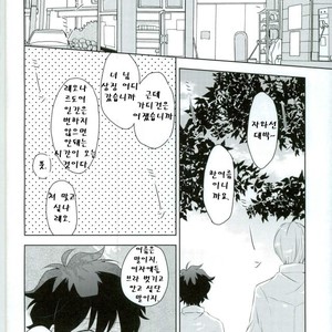 [impulsive impulse] one summer days – Kekkai Sensen dj [Kr] – Gay Manga sex 10