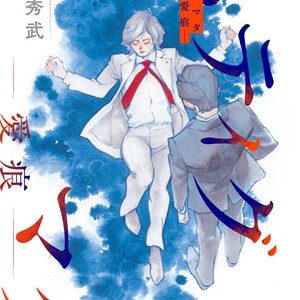 Gay Manga - [Takahashi Hidebu] Stigmata – Aikon (c.1+2) [Eng] – Gay Manga