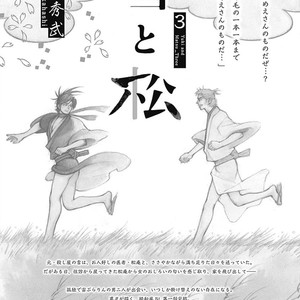 [Takahashi Hidebu] Stigmata – Aikon (c.1+2) [Eng] – Gay Manga sex 43