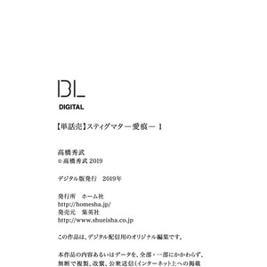 [Takahashi Hidebu] Stigmata – Aikon (c.1+2) [Eng] – Gay Manga sex 44