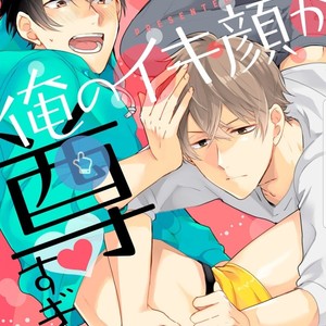 [Kasui] ?????????? [JP] – Gay Manga thumbnail 001