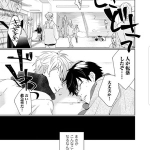 [Kasui] ?????????? [JP] – Gay Manga sex 5