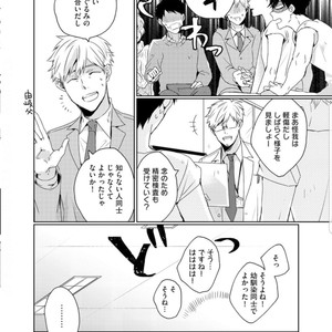 [Kasui] ?????????? [JP] – Gay Manga sex 8