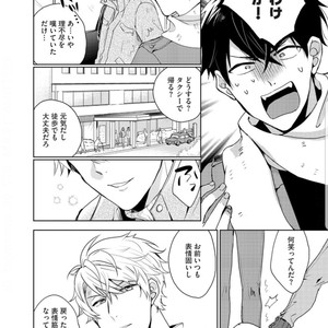 [Kasui] ?????????? [JP] – Gay Manga sex 9