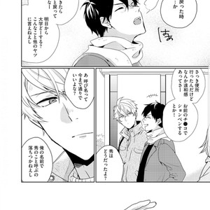 [Kasui] ?????????? [JP] – Gay Manga sex 10