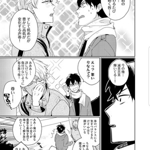 [Kasui] ?????????? [JP] – Gay Manga sex 13